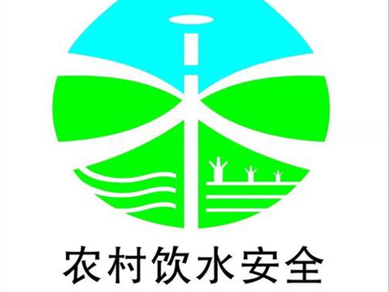 国务院批准了对农村饮水安全工程推行一揽子的税收优惠政策