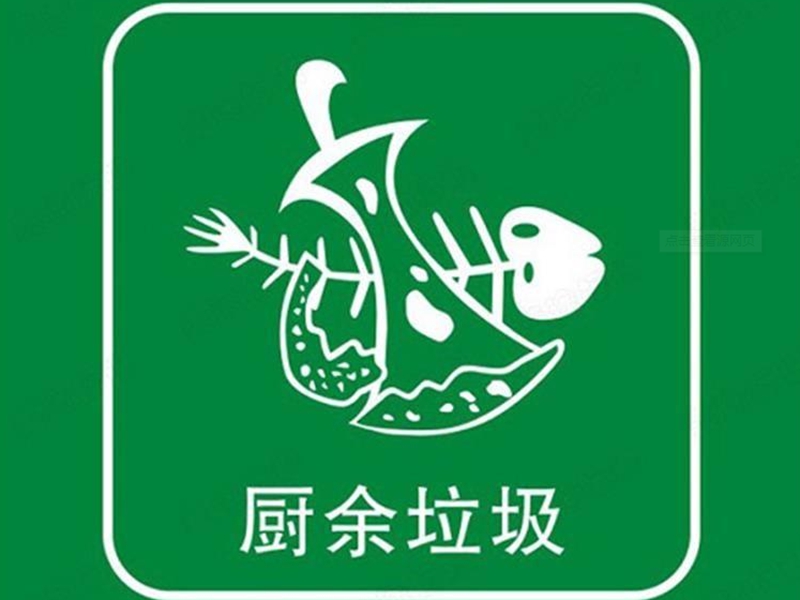 北京市将来全部餐馆企业务必实行餐厨垃圾和废弃油脂登记在网上排放规章制度